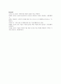 [부동산시장과정책 4학년 공통] 1. 장기 주택수요의 예측 방법을 설명하시오 8페이지
