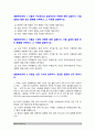 생활속의경제 2021] 연관된 다른 재화의 가격 변화는 수요 곡선을 이동시킨다. 생산요소의 가격 변화는 수요 곡선을 이동시킨다. 상품에 대한 기호의 변화는 공급 곡선을 이동시킨다. 생산기술의 변화는 공급 곡선을 이동시킨다. 수요곡선이 우하향하고 공급 곡선이 수직일때, 수요곡선이 우하향하고 공급 곡선이 수평일때, 공적 마스크 가격상한제 가격하한제 생활속의경제 2페이지