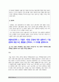 생활속의경제 2021] 연관된 다른 재화의 가격 변화는 수요 곡선을 이동시킨다. 생산요소의 가격 변화는 수요 곡선을 이동시킨다. 상품에 대한 기호의 변화는 공급 곡선을 이동시킨다. 생산기술의 변화는 공급 곡선을 이동시킨다. 수요곡선이 우하향하고 공급 곡선이 수직일때, 수요곡선이 우하향하고 공급 곡선이 수평일때, 공적 마스크 가격상한제 가격하한제 생활속의경제 7페이지