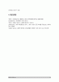 생활속의경제 2021] 연관된 다른 재화의 가격 변화는 수요 곡선을 이동시킨다. 생산요소의 가격 변화는 수요 곡선을 이동시킨다. 상품에 대한 기호의 변화는 공급 곡선을 이동시킨다. 생산기술의 변화는 공급 곡선을 이동시킨다. 수요곡선이 우하향하고 공급 곡선이 수직일때, 수요곡선이 우하향하고 공급 곡선이 수평일때, 공적 마스크 가격상한제 가격하한제 생활속의경제 10페이지