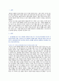 [간호학특론] 1. 급성질환을 앓고 있는 환자를 선정하여 파슨스의 구조기능주의이론, 프라이드슨의 갈등론적 관점, 블라우의 교환과정에 따른 의료인과 환자의 관계를 정리하여 공통점과 차이점 비교·분석 2. 빈곤의 개념을 절대빈곤과 상대빈곤으로 비교????설명하고, 빈곤층의 의료추구행위 기술, 또한 빈곤층 불건강자의 의료추구행위에 대해 만성질환자의 사례 조사 2페이지