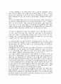 [간호학특론] 1. 급성질환을 앓고 있는 환자를 선정하여 파슨스의 구조기능주의이론, 프라이드슨의 갈등론적 관점, 블라우의 교환과정에 따른 의료인과 환자의 관계를 정리하여 공통점과 차이점 비교·분석 2. 빈곤의 개념을 절대빈곤과 상대빈곤으로 비교????설명하고, 빈곤층의 의료추구행위 기술, 또한 빈곤층 불건강자의 의료추구행위에 대해 만성질환자의 사례 조사 9페이지