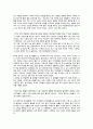 [간호학특론] 1. 급성질환을 앓고 있는 환자를 선정하여 파슨스의 구조기능주의이론, 프라이드슨의 갈등론적 관점, 블라우의 교환과정에 따른 의료인과 환자의 관계를 정리하여 공통점과 차이점 비교·분석 2. 빈곤의 개념을 절대빈곤과 상대빈곤으로 비교????설명하고, 빈곤층의 의료추구행위 기술, 또한 빈곤층 불건강자의 의료추구행위에 대해 만성질환자의 사례 조사 10페이지