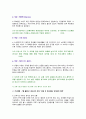 [이슈로보는오늘날의유럽] 2021년, 1. 멀티미디어 강의와 교재의 1강에서 6강을 참고하여, 괄호 안을 알맞게 채우시오. (1)~(15)번 까지. 2. 다음의 신문 기사 원문을 읽고, (1) 교재 1강의 내용을 참고하여 기사 제목의 오류를 설명하고 (2) 기사 본문 내용을 참고하여 영국인들이 샌드위치를 압수당하게 된 이유가 무엇인지 설명하시오 5페이지