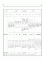만3세 5 월 유아 관찰 기록일지 18명 9페이지