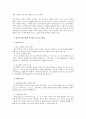 한부모 가족이 소외되거나 고립되지 않고 함께 살아갈 수 있는 접근방법에 대해 논하시오. 4페이지