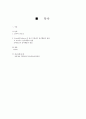 Freud와 Erikson 의 놀이 이론에서 놀이행동의 관점에 대해 설명하시오. 2페이지