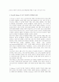 Freud와 Erikson 의 놀이 이론에서 놀이행동의 관점에 대해 설명하시오. 4페이지