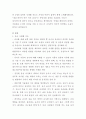 만 3세의 올바른 식생활 지도법을 논술하시오. 3페이지