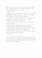 만 3세의 올바른 식생활 지도법을 논술하시오. 6페이지