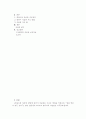 영유아의 식습관 지도원칙 및 방법에 대해 논하시오 2페이지