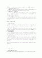 영유아의 식습관 지도원칙 및 방법에 대해 논하시오 4페이지