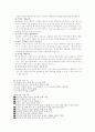 영유아의 식습관 지도원칙 및 방법에 대해 논하시오 5페이지
