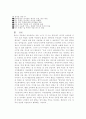 영유아의 식습관 지도원칙 및 방법에 대해 논하시오 6페이지