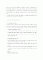 지역사회 네트워크의 중요성에 대하여 설명하고 구축방향에 대하여 논하시오. 3페이지