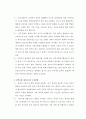 지역사회 네트워크의 중요성에 대하여 설명하고 구축방향에 대하여 논하시오. 4페이지