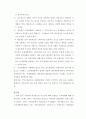 지역사회 네트워크의 중요성에 대하여 설명하고 구축방향에 대하여 논하시오. 5페이지