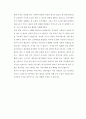 지역사회 네트워크의 중요성에 대하여 설명하고 구축방향에 대하여 논하시오. 6페이지