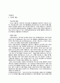 에코프로비엠 고품질 기업분석 + 합격자기소개서 2페이지