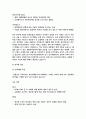 에코프로비엠 고품질 기업분석 + 합격자기소개서 4페이지