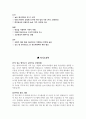 에코프로비엠 고품질 기업분석 + 합격자기소개서 5페이지