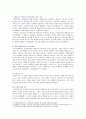 [인간행동과사회환경 2021] 매슬로(A. Maslow)와 로저스(C. R. Rogers)의 인본주의 이론을 설명하고, 이에 대한 자신의 견해(또는 경험)를 작성하며, 사회복지영역(또는 교육영역)에 주는 시사점은 무엇인지 구체적으로 작성하세요. 3페이지