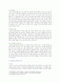 [인간행동과사회환경 2021] 매슬로(A. Maslow)와 로저스(C. R. Rogers)의 인본주의 이론을 설명하고, 이에 대한 자신의 견해(또는 경험)를 작성하며, 사회복지영역(또는 교육영역)에 주는 시사점은 무엇인지 구체적으로 작성하세요. 8페이지