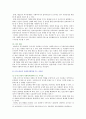 [인간행동과사회환경 2021] 매슬로(A. Maslow)와 로저스(C. R. Rogers)의 인본주의 이론을 설명하고, 이에 대한 자신의 견해(또는 경험)를 작성하며, 사회복지영역(또는 교육영역)에 주는 시사점은 무엇인지 구체적으로 작성하세요. 10페이지