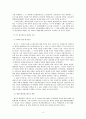 [재무행정론][중간]_최종) 영국과 미국의 근대예산제도의 발전배경과 목적을 설명하고, 정부의 소극적 역할과 적극적인 역할에 따른 두 가지 관점의 예산원칙을 비교하여 논하시오.  4페이지