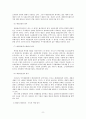 [재무행정론][중간]_최종) 영국과 미국의 근대예산제도의 발전배경과 목적을 설명하고, 정부의 소극적 역할과 적극적인 역할에 따른 두 가지 관점의 예산원칙을 비교하여 논하시오.  8페이지