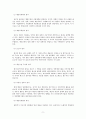 [재무행정론][중간]_최종) 영국과 미국의 근대예산제도의 발전배경과 목적을 설명하고, 정부의 소극적 역할과 적극적인 역할에 따른 두 가지 관점의 예산원칙을 비교하여 논하시오.  9페이지