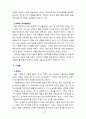[2021 세대와소통2공통] 영화 과 을 시청합니다. 의 아버지 덕수(황정민 역)와 의 아버지 기택(송강호 역)을 세대론의 관점에서 비교하시오. 3페이지