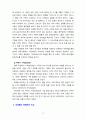 [2021 세대와소통2공통] 영화 과 을 시청합니다. 의 아버지 덕수(황정민 역)와 의 아버지 기택(송강호 역)을 세대론의 관점에서 비교하시오. 4페이지