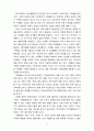 [2021 세대와소통2공통] 영화 과 을 시청합니다. 의 아버지 덕수(황정민 역)와 의 아버지 기택(송강호 역)을 세대론의 관점에서 비교하시오. 5페이지