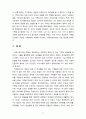 [2021 세대와소통2공통] 영화 과 을 시청합니다. 의 아버지 덕수(황정민 역)와 의 아버지 기택(송강호 역)을 세대론의 관점에서 비교하시오. 6페이지