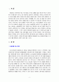 [2021 인간과과학1공통][2번문제] 다음 다섯 문제 중 한 문제를 골라서 과제를 작성하시오. 1.가습기 살균제 피해가 발생한 원인에 대해 다각적으로 분석해보시오. 2.출산율 감소의 원인은 과학기술의 발달에서도 찾을 수 있다. 어떤 측면에서 그러한지 생각해보시오...5.코로나 바이러스(covid-19) 백신의 종류를 조사하여 그것들의 특징과 부작용을 정리하시오. 2페이지