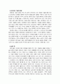 [2021 인간과과학1공통][2번문제] 다음 다섯 문제 중 한 문제를 골라서 과제를 작성하시오. 1.가습기 살균제 피해가 발생한 원인에 대해 다각적으로 분석해보시오. 2.출산율 감소의 원인은 과학기술의 발달에서도 찾을 수 있다. 어떤 측면에서 그러한지 생각해보시오...5.코로나 바이러스(covid-19) 백신의 종류를 조사하여 그것들의 특징과 부작용을 정리하시오. 4페이지
