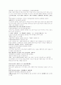 명사통속연의 49회 50회 51회 한문 및 한글번역 3페이지