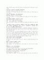 명사통속연의 49회 50회 51회 한문 및 한글번역 4페이지