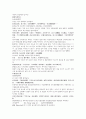 명사통속연의 49회 50회 51회 한문 및 한글번역 5페이지
