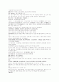 명사통속연의 49회 50회 51회 한문 및 한글번역 7페이지