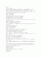 명사통속연의 49회 50회 51회 한문 및 한글번역 8페이지
