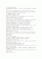 명사통속연의 49회 50회 51회 한문 및 한글번역 9페이지
