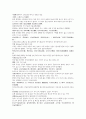 명사통속연의 49회 50회 51회 한문 및 한글번역 11페이지