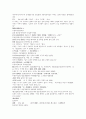 명사통속연의 49회 50회 51회 한문 및 한글번역 12페이지