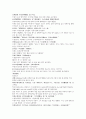 명사통속연의 49회 50회 51회 한문 및 한글번역 13페이지