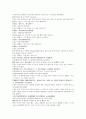 명사통속연의 49회 50회 51회 한문 및 한글번역 14페이지