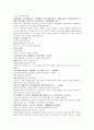 명사통속연의 49회 50회 51회 한문 및 한글번역 17페이지