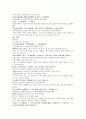 명사통속연의 49회 50회 51회 한문 및 한글번역 18페이지