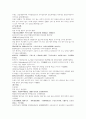 명사통속연의 49회 50회 51회 한문 및 한글번역 19페이지
